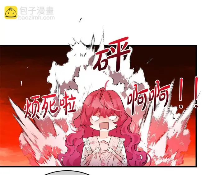 《一切都在孩子脚下》第69话 腹黑哥开诚布公图166