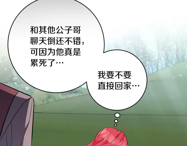 《一切都在孩子脚下》第69话 腹黑哥开诚布公图167