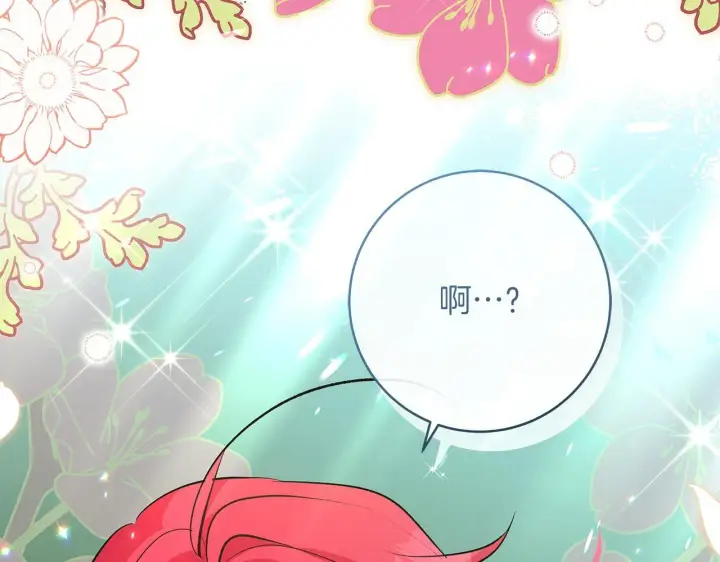 《一切都在孩子脚下》第69话 腹黑哥开诚布公图174