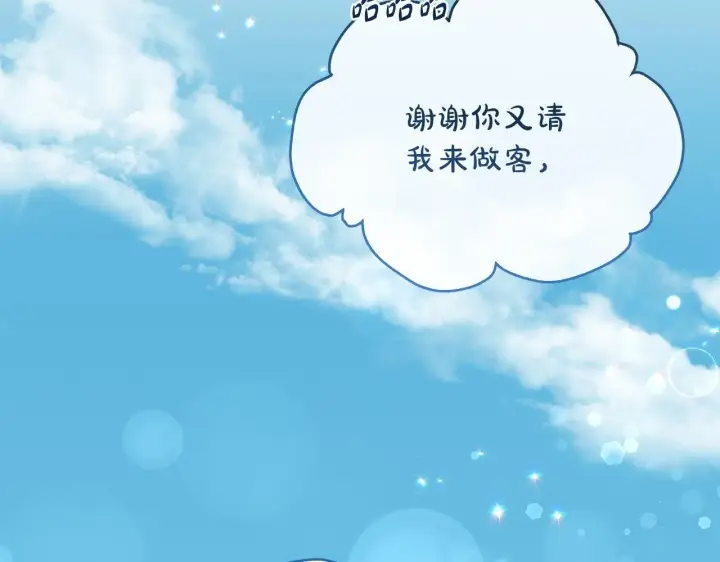 《一切都在孩子脚下》第69话 腹黑哥开诚布公图2