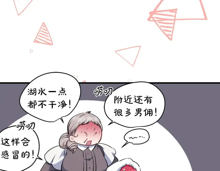 《一切都在孩子脚下》第69话 腹黑哥开诚布公图21