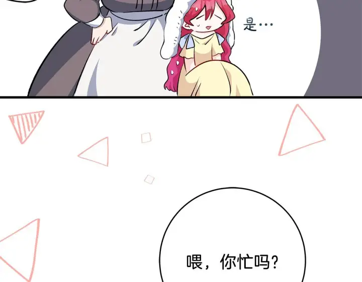 《一切都在孩子脚下》第69话 腹黑哥开诚布公图22