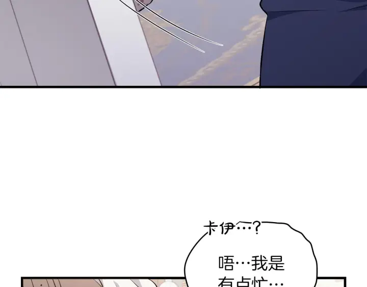《一切都在孩子脚下》第69话 腹黑哥开诚布公图26