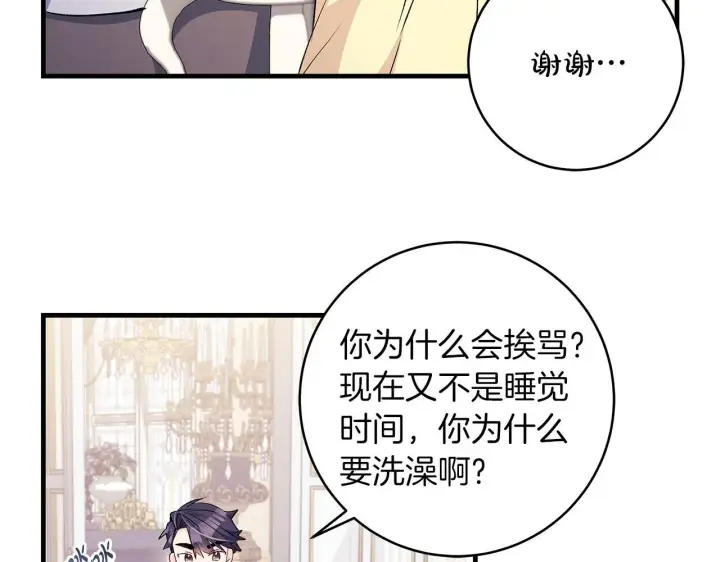 《一切都在孩子脚下》第69话 腹黑哥开诚布公图28
