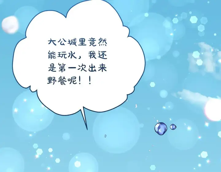 《一切都在孩子脚下》第69话 腹黑哥开诚布公图3