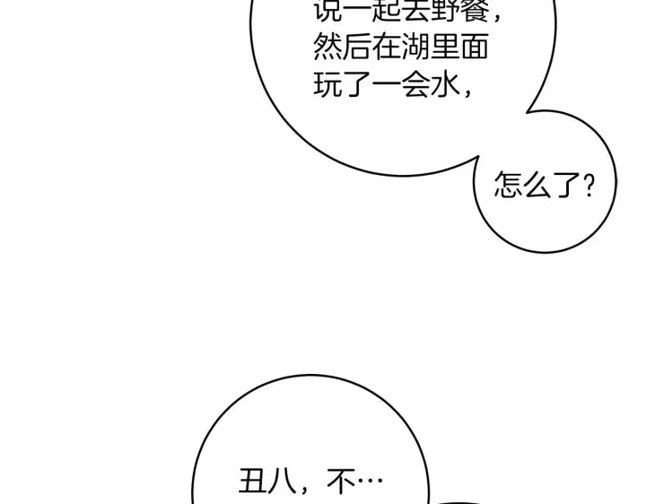 《一切都在孩子脚下》第69话 腹黑哥开诚布公图30