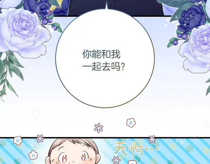 《一切都在孩子脚下》第69话 腹黑哥开诚布公图37