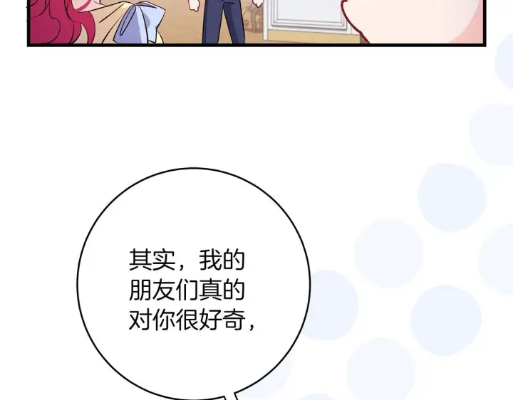 《一切都在孩子脚下》第69话 腹黑哥开诚布公图41