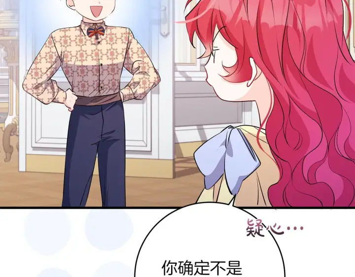 《一切都在孩子脚下》第69话 腹黑哥开诚布公图43