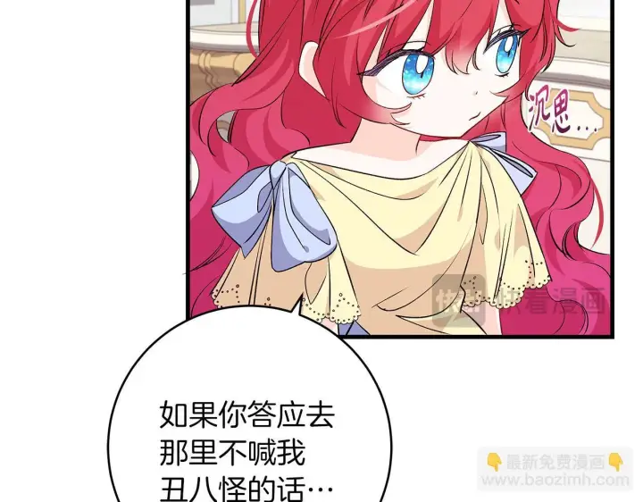 《一切都在孩子脚下》第69话 腹黑哥开诚布公图46