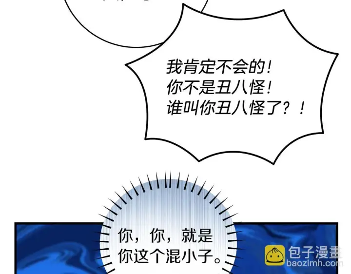 《一切都在孩子脚下》第69话 腹黑哥开诚布公图47