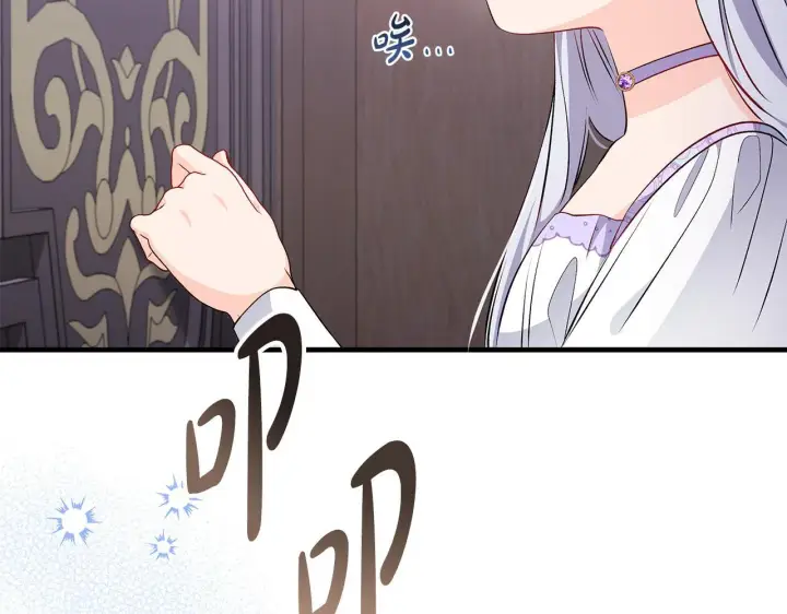 《一切都在孩子脚下》第69话 腹黑哥开诚布公图58