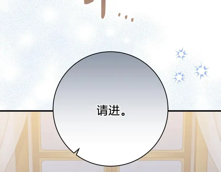 《一切都在孩子脚下》第69话 腹黑哥开诚布公图59