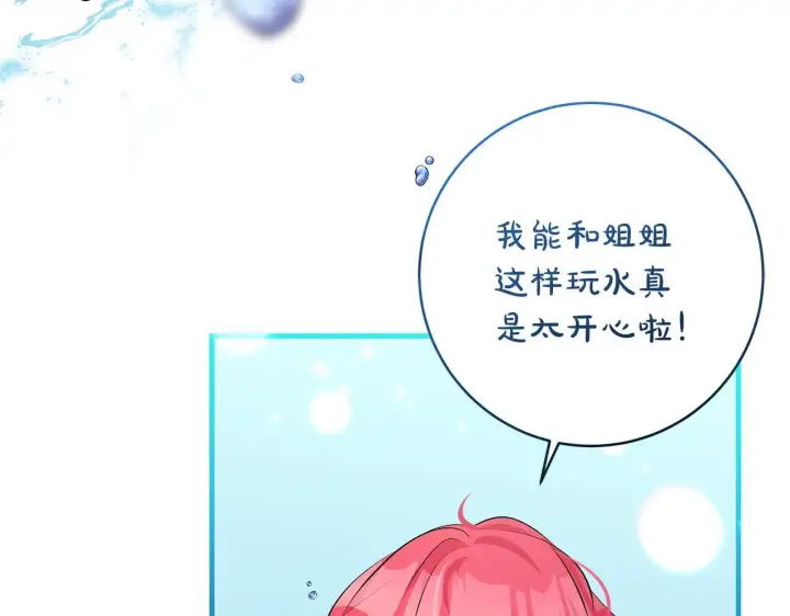 《一切都在孩子脚下》第69话 腹黑哥开诚布公图6