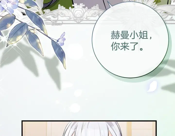 《一切都在孩子脚下》第69话 腹黑哥开诚布公图69