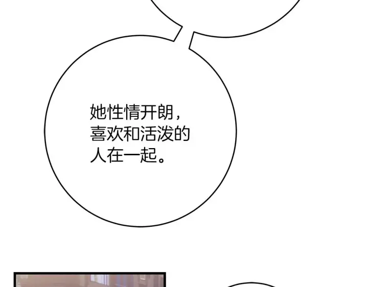 《一切都在孩子脚下》第69话 腹黑哥开诚布公图80