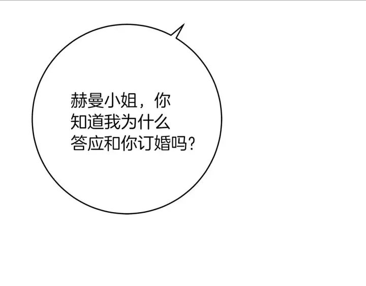 《一切都在孩子脚下》第69话 腹黑哥开诚布公图85
