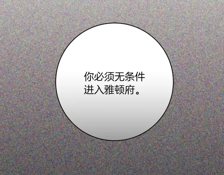 《一切都在孩子脚下》第69话 腹黑哥开诚布公图88