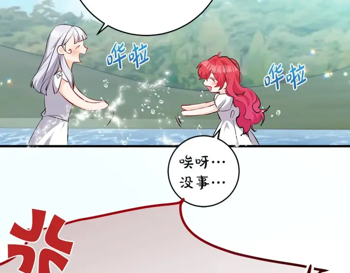 《一切都在孩子脚下》第69话 腹黑哥开诚布公图9