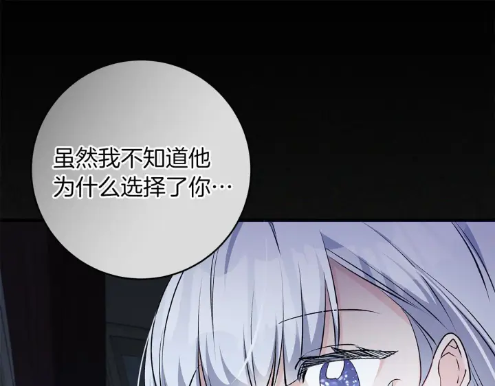 《一切都在孩子脚下》第69话 腹黑哥开诚布公图91