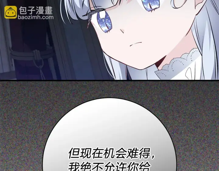 《一切都在孩子脚下》第69话 腹黑哥开诚布公图92