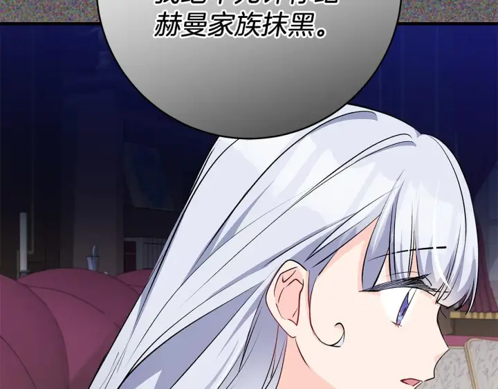 《一切都在孩子脚下》第69话 腹黑哥开诚布公图93