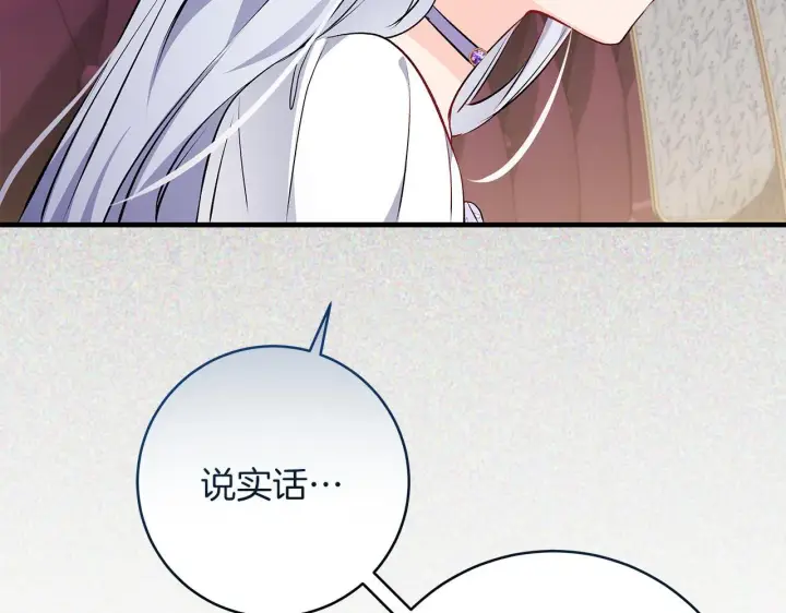 《一切都在孩子脚下》第69话 腹黑哥开诚布公图94