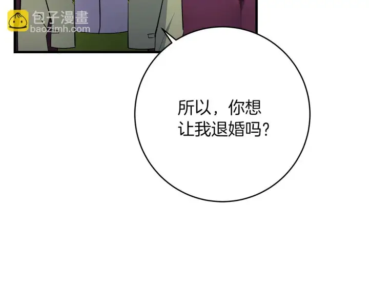 《一切都在孩子脚下》第69话 腹黑哥开诚布公图97