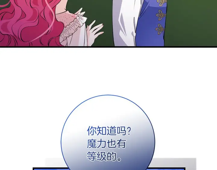 《一切都在孩子脚下》第70话 没有教养的混蛋图101