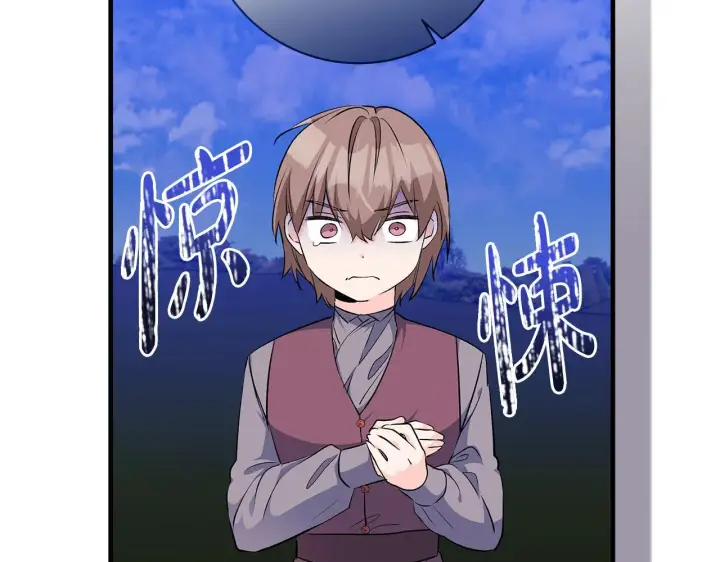 《一切都在孩子脚下》第70话 没有教养的混蛋图102