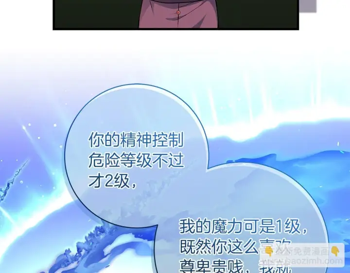 《一切都在孩子脚下》第70话 没有教养的混蛋图103