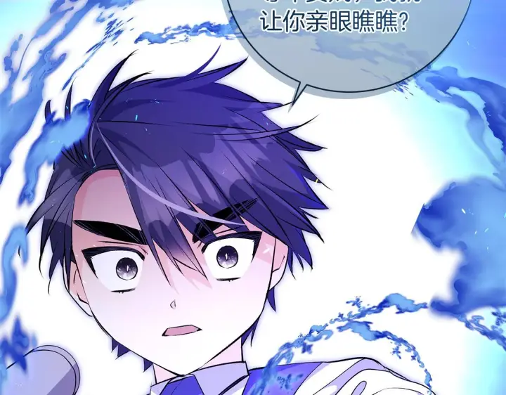 《一切都在孩子脚下》第70话 没有教养的混蛋图104