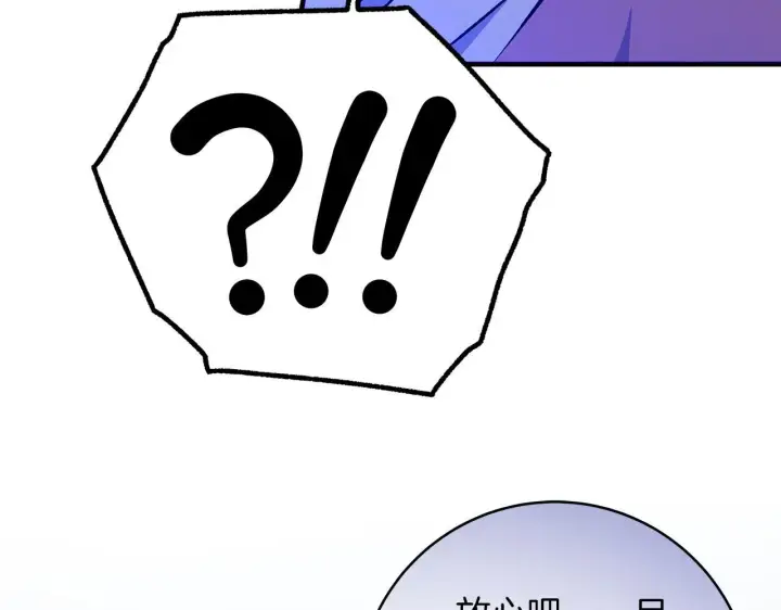 《一切都在孩子脚下》第70话 没有教养的混蛋图109