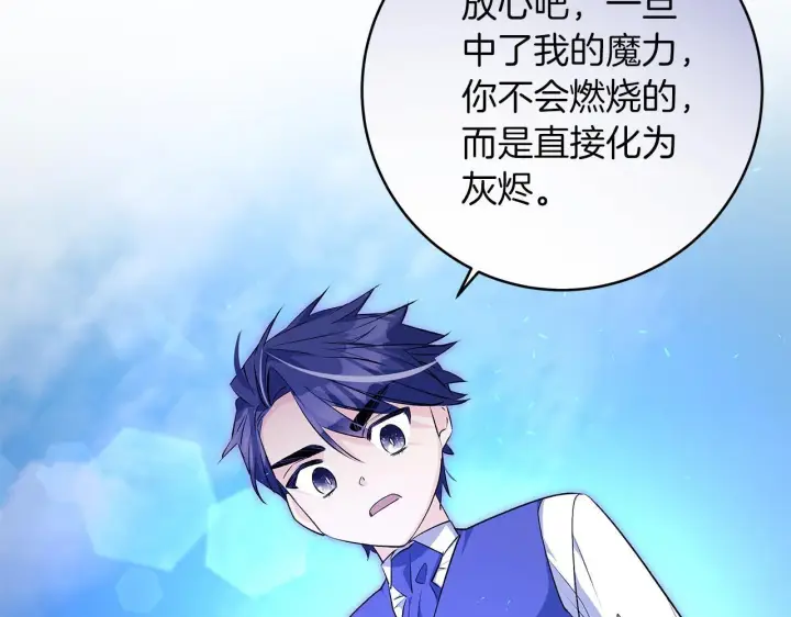 《一切都在孩子脚下》第70话 没有教养的混蛋图110
