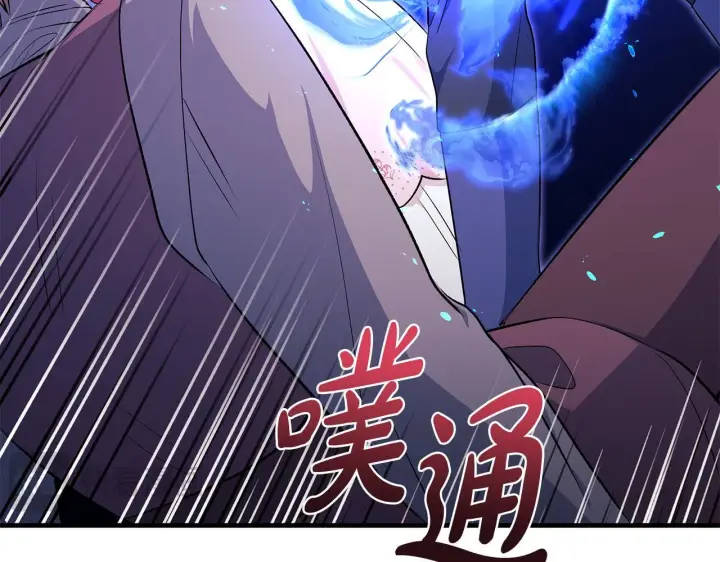《一切都在孩子脚下》第70话 没有教养的混蛋图112