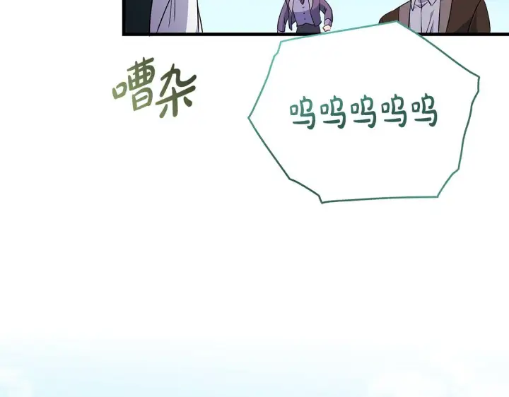 《一切都在孩子脚下》第70话 没有教养的混蛋图115
