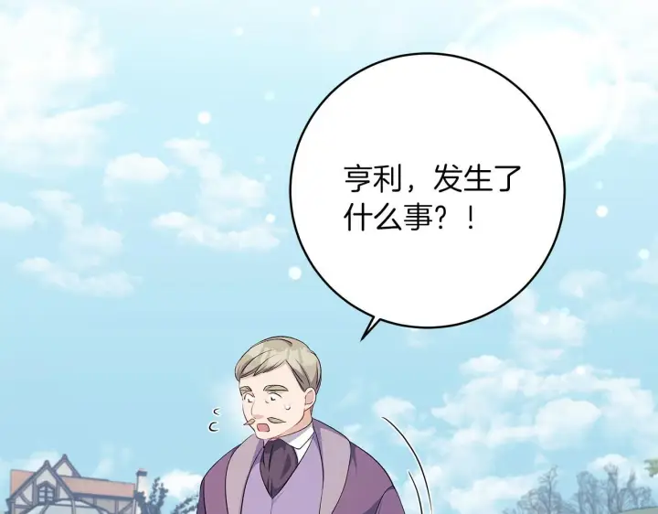 《一切都在孩子脚下》第70话 没有教养的混蛋图116