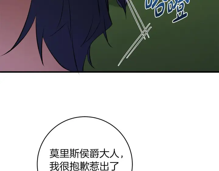 《一切都在孩子脚下》第70话 没有教养的混蛋图118