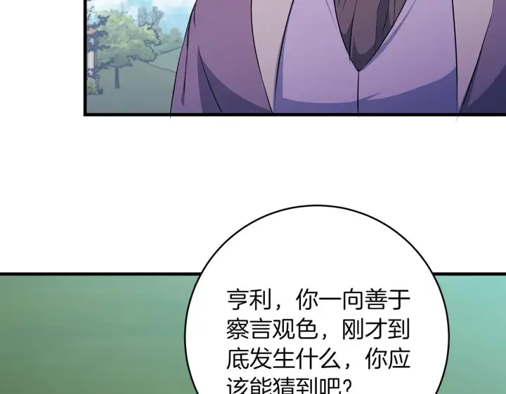 《一切都在孩子脚下》第70话 没有教养的混蛋图122