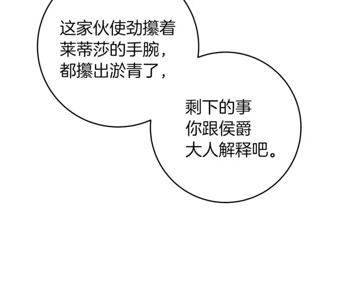 《一切都在孩子脚下》第70话 没有教养的混蛋图124