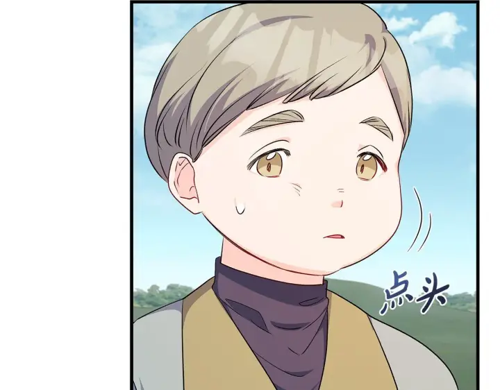 《一切都在孩子脚下》第70话 没有教养的混蛋图125