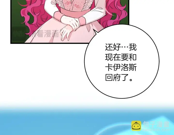 《一切都在孩子脚下》第70话 没有教养的混蛋图129