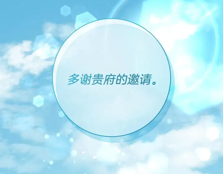 《一切都在孩子脚下》第70话 没有教养的混蛋图130