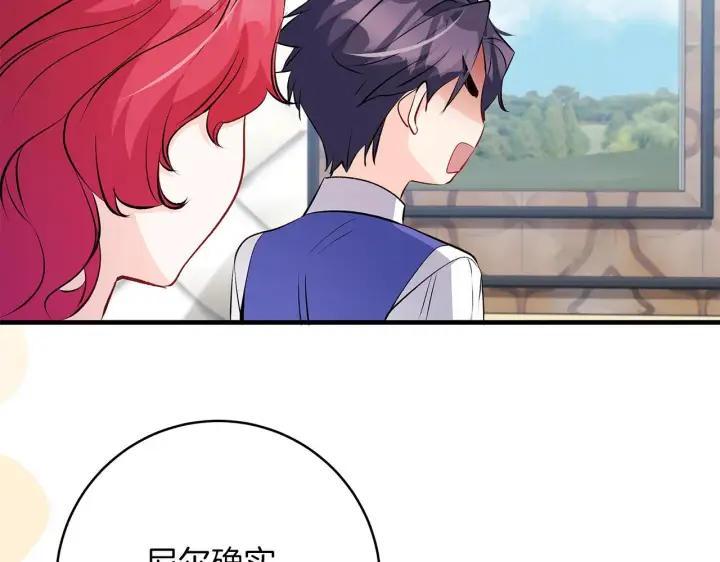 《一切都在孩子脚下》第70话 没有教养的混蛋图137