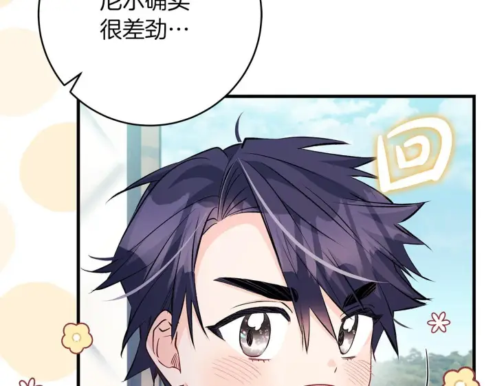 《一切都在孩子脚下》第70话 没有教养的混蛋图138