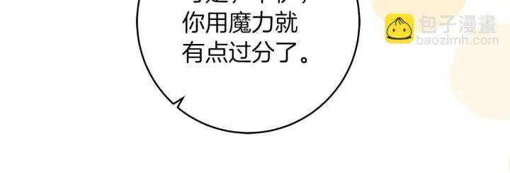《一切都在孩子脚下》第70话 没有教养的混蛋图140