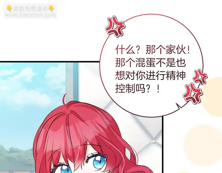 《一切都在孩子脚下》第70话 没有教养的混蛋图141