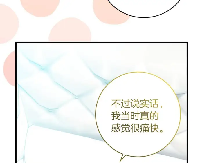 《一切都在孩子脚下》第70话 没有教养的混蛋图143