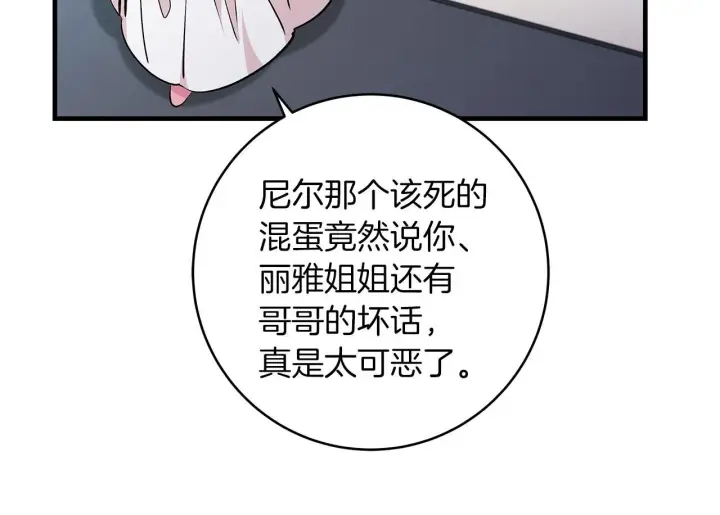 《一切都在孩子脚下》第70话 没有教养的混蛋图145
