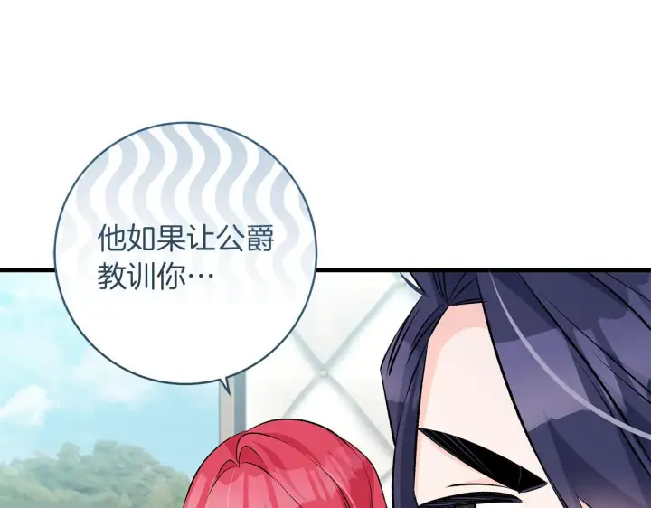《一切都在孩子脚下》第70话 没有教养的混蛋图148